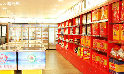 由于云鵬海洋食品作為一個(gè)具體的公司名稱在我掌握的信息中不夠明確，并且加盟費(fèi)和其相關(guān)條件會(huì)隨市場變化調(diào)整，我無法為您提供加盟費(fèi)和農(nóng)藥貿(mào)易的具體、準(zhǔn)確價(jià)格。購物這類信息是實(shí)時(shí)的，需要與官方直接溝通進(jìn)行確定。