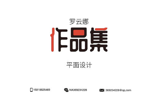 平面設計在宣傳展架設計中的核心技巧