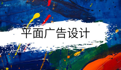 長沙平面設計人員崗位職責